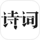 古诗词典 v2.8.2 安卓版