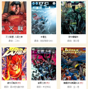 看DC漫画的软件推荐 什么app能看DC漫画