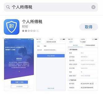 怎么使用app申报个税专项附加扣除【操作流程】