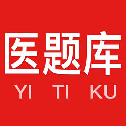 西医考研医题库 v2.6.4 iPhone版