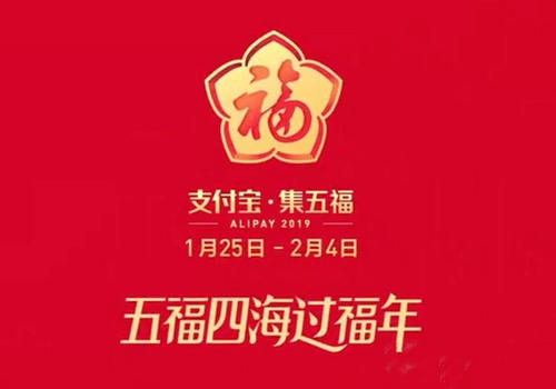 2019支付宝怎样集五福 2019支付宝集五福怎么玩