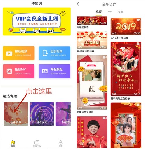 2019拜年视频怎么手机制作 2019拜年视频制作app推荐