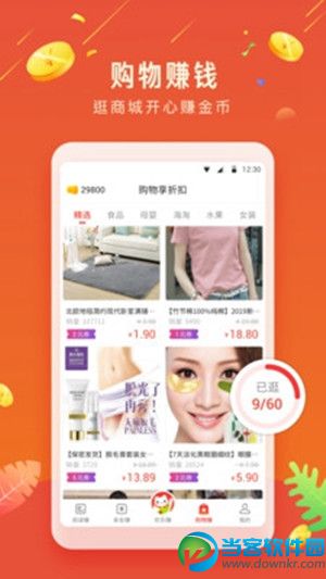 欢乐赚app下载