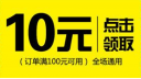 特价9块9包邮专区的app有哪些 9块9包邮的软件大全