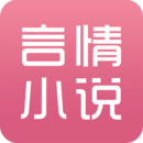 书迷言情小说 v3.8.9.3012 安卓版