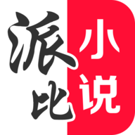 派比小说 v1.2.1 安卓版