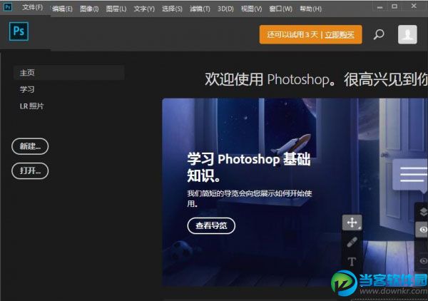 Photoshop CS6序列码永久免费 最新PS CS6序列号分享