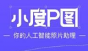 Ai免费拍证件照app叫什么 Ai免费拍证件照怎么使用