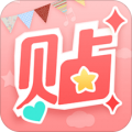 美图贴贴 v2.8.4.0 安卓版