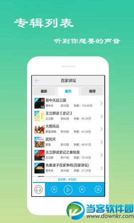 听书网app