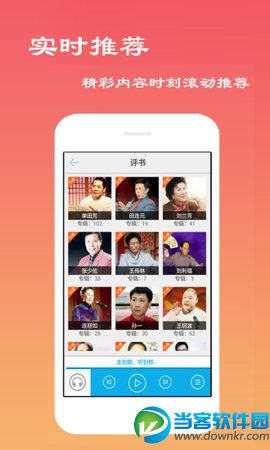 听书网app