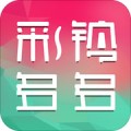 彩铃多多 v2.6.3.0 安卓版