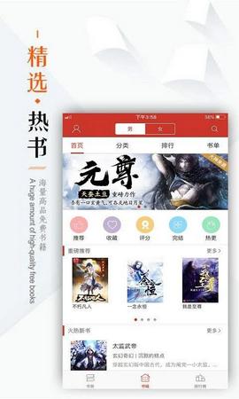 全本小說看書神器app是一款免費小說閱讀平臺,包含了言情小說,武俠