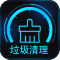 垃圾清理专家 v1.2.8 安卓版