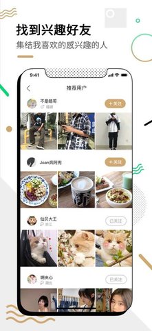 绿洲清爽社交App