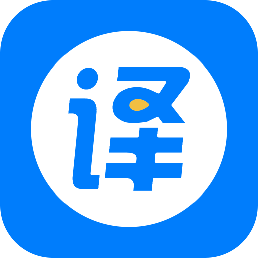 外语拍照翻译 v1.0.1 安卓版