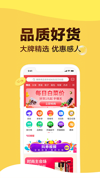 最受欢迎的购物app排行榜