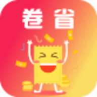 卷省购物 v0.0.12 安卓版