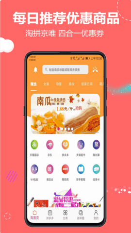 云推宝app