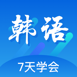 owhat韩语 v1.0.0 安卓版