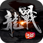 龙战江湖 v3.2.4.1.0.5 安卓版