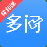 多问律师端 V7.7.1 安卓版