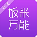 饭米万能 V1.4.3 安卓版