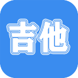 吉他教学噢 V1.3 安卓版