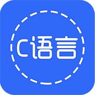 C语言考试 V3.1.1 安卓版