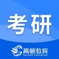 考研小助手 v1.0.0 安卓版