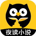 夜读小说大全 v1.0 安卓版