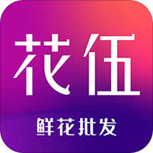 花伍 v1.0.4 安卓版