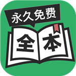 全本免费TXT小说 v3.2.6 安卓版