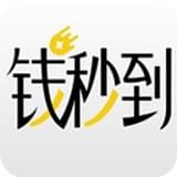 钱秒到 v3.5.3 安卓版