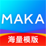 MAKA设计 v5.24.5 安卓版