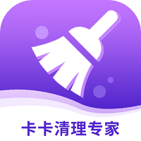 卡卡清理专家 v1.0.0 安卓版