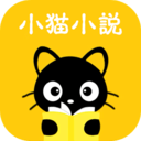 小猫免费小说 v2.3.7 安卓版