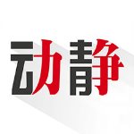 动静新闻 v6.1.4 安卓版