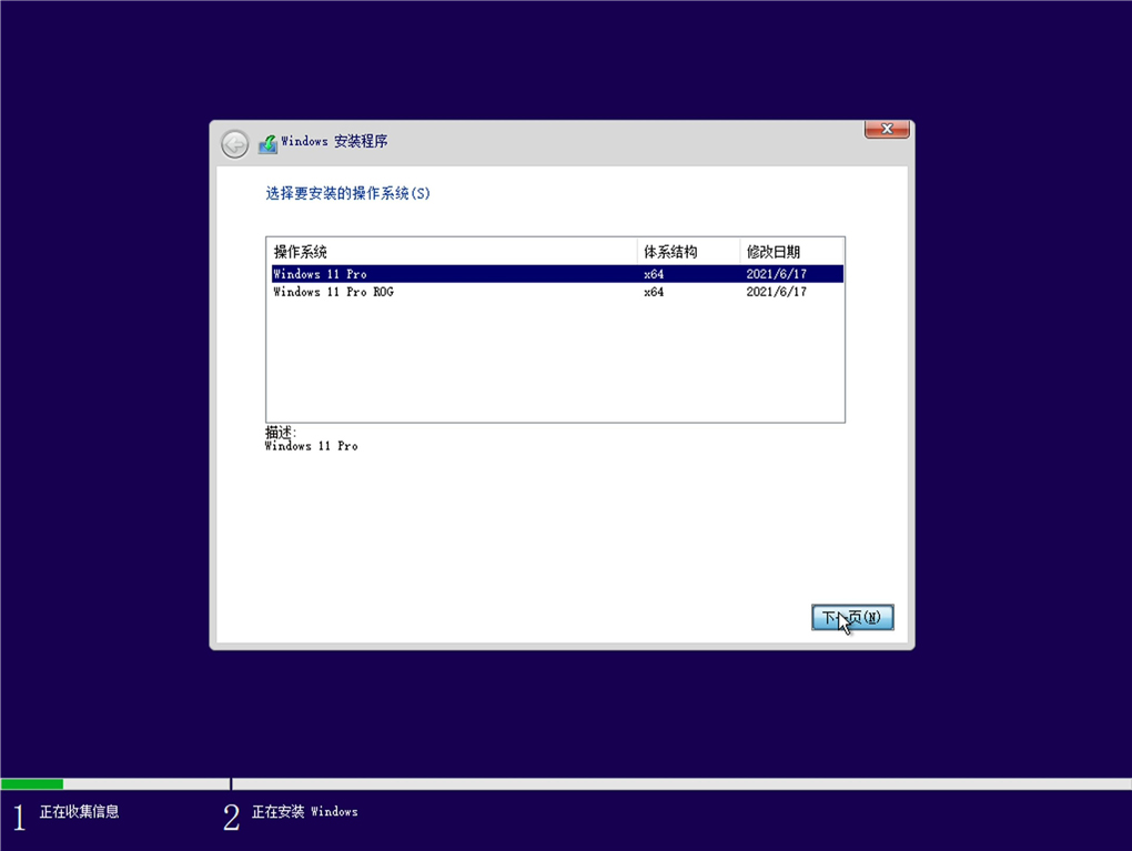 Win11消费者版下载_Windows11