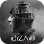 记忆大师 v1.2.1 安卓版