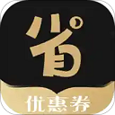 省花优惠券 v1.0 安卓版