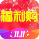 福利购 v1.0 安卓版