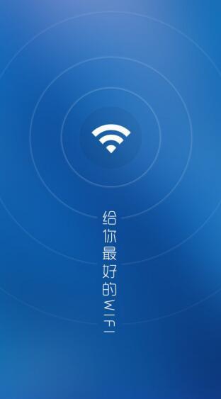 wifi万能解锁王 v4.3.18 安卓版