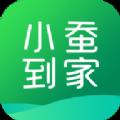 小蚕到家 v4.1.7.3 安卓版