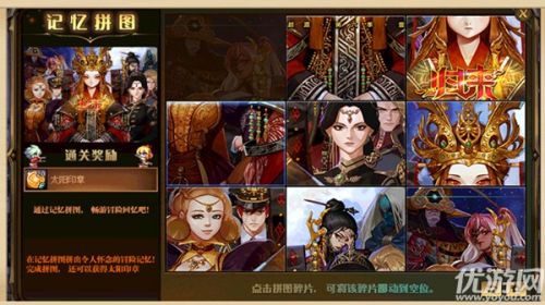 DNF4.22记忆拼图怎么玩 DNF记忆拼图玩法攻略大全