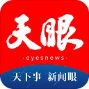 天眼新闻 v5.5.3 安卓版