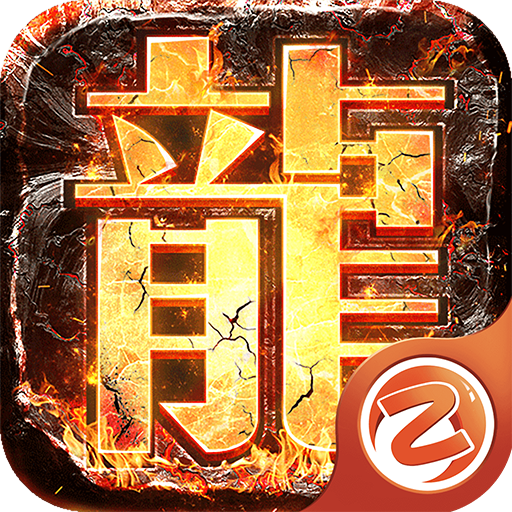 决战玛法 V1.0 安卓版