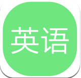 墨水英语 V1.0 安卓版