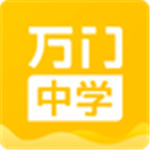 万门中学 V7.4.1 安卓版