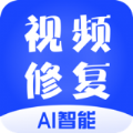 AI智能视频修复 V1.0 安卓版